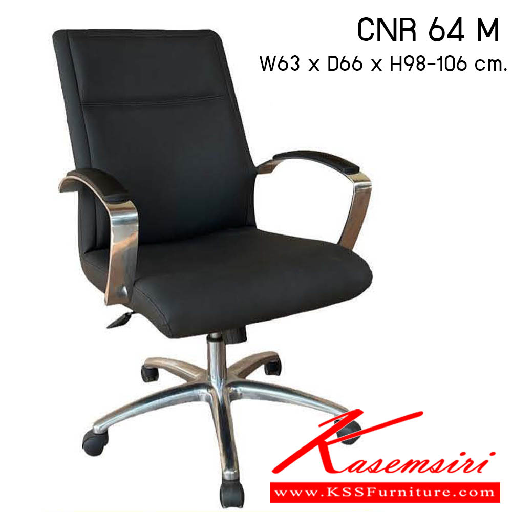 62660076::CNR 64 M::เก้าอี้สำนักงาน รุ่น CNR 64 M ขนาด : W63x D66 x H98-106 cm. . เก้าอี้สำนักงาน ซีเอ็นอาร์ เก้าอี้สำนักงาน (พนักพิงกลาง)